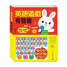 華碩文化 英語遊戲有聲書, 平裝