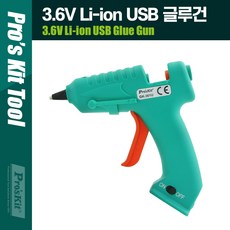 PK165 PROKIT (GK-361U) USB 충전식 글루건 / 3.6V Li-ion USB Glue Gun / 글루건심 7mm 사용, 1개