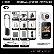 러닝카메라 라이딩 등산 액션캠 사이클 캠 바디캠, 스타리화이트 충전 케이스, 128G 패키지