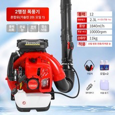 엔진 송풍기 낙엽 청소기 블로워 브로아 엔진브로워, 2행정 고풍량 17단, 1개