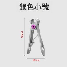 DIU 指甲刀大開口指甲刀硬可攜式防飛濺指甲剪高檔原裝指甲鉗, 1個, 單個-小口銀:如圖