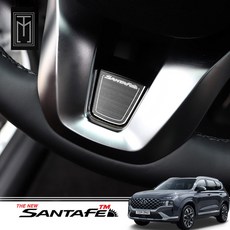 [비브랜드] 더뉴싼타페TM 핸들엠블럼 알루미늄 레터링 커버 드레스업 몰딩 튜닝 용품 (호환상품)