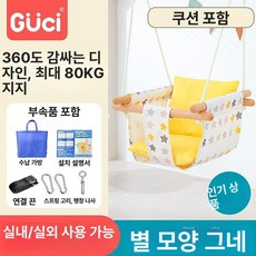 키즈카페 실내 그네 원형 라탄 그물 흔들 놀이터 중모토이플러스 그네유치원 로프 아기그네, 1개, 오성패션감각통합아기그네