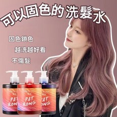 首品 炫彩固色補色洗髮精 500ml, 火紅色, 1個