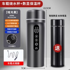 휴대용 차량용 전기포트 차박 블랙 USB 화물차 전기 물컵, USB 무광 블랙+보온컵 (12V24V), 1개