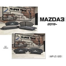 傑暘國際 MAZDA3 2019-2021年 CS MP 前 來令片 高制動 陶瓷運動版 煞車皮, 1個