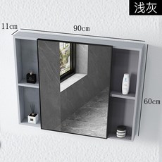 北歐太空鋁鏡櫃浴室鏡箱組閤，壁掛式收納鏡櫃，衛生間儲物鏡子，多功能浴室櫃, 淺灰90X60cm鏡櫃