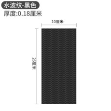 鞋底防滑貼 靜音耐磨防磨棉拖鞋保護貼 自粘鞋底, 黑色1張【送助粘劑+手套】,【厚度1.8mm】波浪紋10*26, 1個