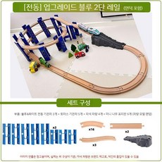 럭셔리 2층 나무 트랙 어린이 교육용 장난감 호환 어린이 패키지 선물, 2층 빙글빙글 언덕 코스(차량 + 나무 포함)