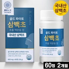 도쿄메타 골드 파이토 삼백초 추출 맥문동 정 식약청 인증 HACCP, 1박스, 60정