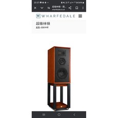 Wharfedale Super Linton 胡桃木/紅木/黑橡木 英國經典復古音響 最新代購, 1個
