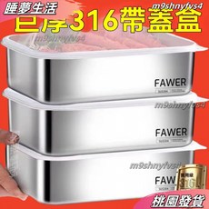 精選優品 巨厚316不鏽鋼長方盤帶蓋保鮮盒，特大加厚多用盤，食品級密封飯盒，涼菜燒烤盤, 1個, 特大【25.8*20*5.5】拍1盤送1