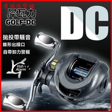 犀瓦力 小高爾夫DC水滴輪 微物泛用超遠投騷音路亞防炸線水滴輪, 【雙線杯款】小高爾夫-DC【泛用+微物】,右手型【右手搖輪】