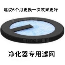 車載空氣淨化器 負離子 太陽能 淨化車內空氣, 淨化器專用濾網2個裝