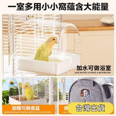 鸚鵡洗澡盆大號防濺水設計，適用於玄鳳牡丹等中小型鸚鵡，台灣出貨, 1個, 藤球一個（只有藤球）,常規款