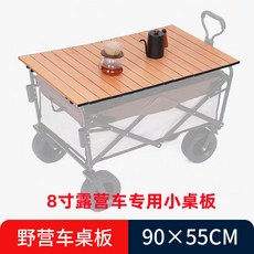 露營車可折疊戶外收納小推車，野餐營地擺攤手推車，多功能折疊收納設計, 1個, 8寸露營車專用小桌板（鋁合金）