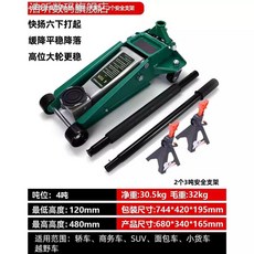 자동차 리프트 반송기 개량형 리프팅 수직 차종 세트 공구 수리 펑크 .5톤저하의, 1개, S. 4톤 더블 펌프 고위치 고속 승강 대형 휠 브래킷