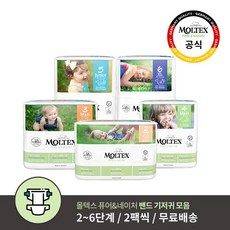 몰텍스 아기 통잠 밤기저귀 밴드형 모음 / 독일 친환경 어글리 기저귀, 1단계, 선택:1단계x4백