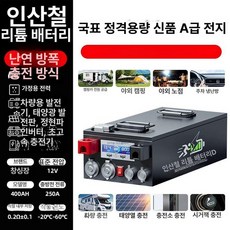 배터리 차량 밸런스 캠핑 적산계 밧데리 충전, 1개, 12v 400