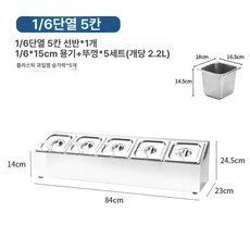 반찬 냉장고 김밥 식당 셀프바 보관 재료 토핑, C.  6 단일 행 5단, 기본 색상