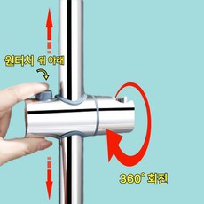 쌘다라 버튼형 높낮이 조절 샤워기 거치대, 유광실버, 1개