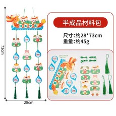 小布的雜貨 端午節DIY不織布龍舟粽子長掛飾手作材料包 約28x73cm 無需剪刀, 1個, 端午長掛飾 / 安康紅龍