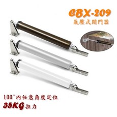 CBX-209 筒式閉門器 防撞 自動閉門器 家用氣壓門 限位器 木門 緩衝 油壓桿 氣壓桿, 黑色, 1個
