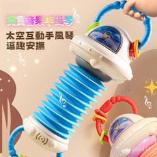 嬰幼兒玩具 手風琴 獅子音樂手風琴 趣味響紙安撫玩具 早教益智, 1個, 太空手風琴【粉色】,百萬寶媽選擇 僅剩：88件
