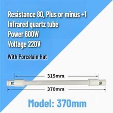 220V 600W 수축 포장 기계 히터 가열 IR 튜브 램프 석영 용광로 요소 적외선 터널, 370mm B
