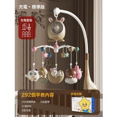 新生兒牀鈴嬰兒玩具0到3個月寶寶牀頭搖鈴旋轉音樂懸掛式車吊掛件, 1個, 充電套裝【標準版·黃色系】250首催眠曲(彩盒版):如圖