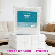 ENJOY NEW LIFE 美容專用棉片, 1個, 卸妝化妝棉片無紡布12扎