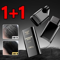 새치커버 헤어틴트 방수 땀방지 흰머리 커버 염색 헤어스틱, [1+1]03틴트브라운, 03틴트브라운, 2개