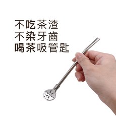 茶 湯匙 不鏽鋼 不吃茶渣 不留齒垢, 1個, 一般型