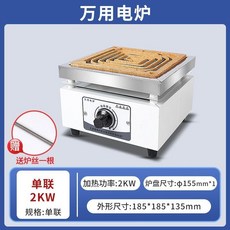 實驗室/家用可調溫萬用電爐 - 大尺寸高溫加熱電熱爐 1KW/2KW, 電子調溫單聯2kw【另送1根爐絲】
