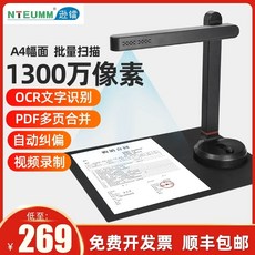 실물화상기 증명서 A3 학원 스캐너 고화질 A4 교재, F. 1300만 화소 A4 포맷고급형 부드러운 뒷면 포