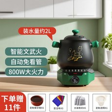 가정용약탕기 추출기 포트 내열 미니 차탕기 중탕기 탕약기 달임기 제조기, 10 S4.5L블랙팬병원협력모델800w