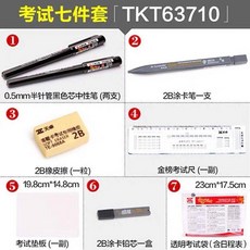 문제풀이 싸인펜 학생용 사무용 수험 수필 문구 첨삭 시험, 3. 시험 연필 7 세트