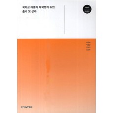 학자금 대출과 대학생의 취업준비 및 성과, 한국직업능력개발원