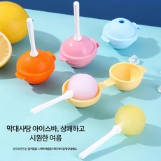 아이스크림틀 아이스팝시클 아이스크림실리콘틀 건강아이스크림 pommec, 1개, 라이트블루 / 레몬 각 1개