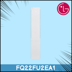 엘지 22 평 스탠드 에어컨 가정용 FQ22FU2EA1 가정용 상업용 전국 시공 지원