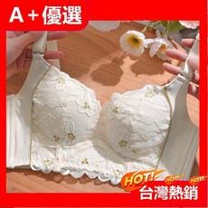 A 優選 刺繡花朵蕾絲無鋼圈內衣套裝，小胸集中爆乳性感調整型胸罩，舒適收副乳