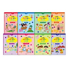 [그린키즈] 연두팡 한글 떼기 수학 떼기 워크북 8종 중 택1, 상세 설명 참조, 상세 설명 참조, 옵션:1부터50까지의 수 배우기