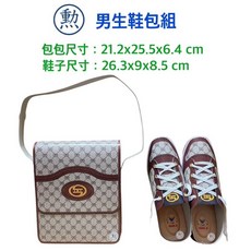 紙紮男包配鞋組 - 紙紮包包 紙紮鞋子, 1個