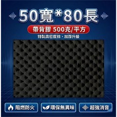 汽車隔音棉 加厚 防水 吸音材質 適用於汽車四門與底盤隔音, 1個, 隔音|降噪|阻燃防水 黑色80*50CM