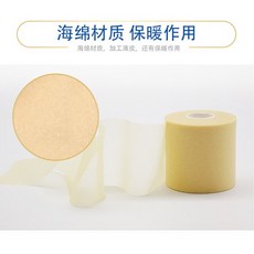 羽球拍打底膜 皮膚膜 人工泡棉 減震 緩衝 吸汗 防滑 握把布, 1個, 7cm*27m, 膚色, 1