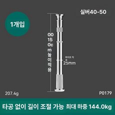 세면대 받침대 조절 브래킷 하부장 욕실 지지대 막대 두꺼운 스테인리스 분지, 실버 40-50cm [단일]