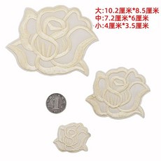 高級無痕玫瑰花朵補衣服圖案貼片，可縫可貼羽絨服破洞修補，大中小號可選, 米白色 熨燙-大中小各1個