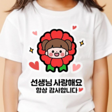 QT15 스승의날 일회용 의류스티커 카네이션 꽃 티셔츠 의류 스티커, 1개, 여아_카네이션일회용스티커
