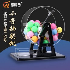 60球手動抽奬搖奬機 幸運大號轉盤 搖獎機 搖球機 賓果遊戲機 搖球機 賓果機 賓果 開獎機 雙色球彩票選魚塘活動道具促銷, 小號黑色-送彩數字球1-50號, 1個