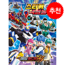 메탈카드봇W 스티커 색칠놀이, 단품